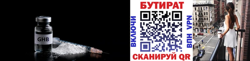 закладка  Североморск  БУТИРАТ оксана 