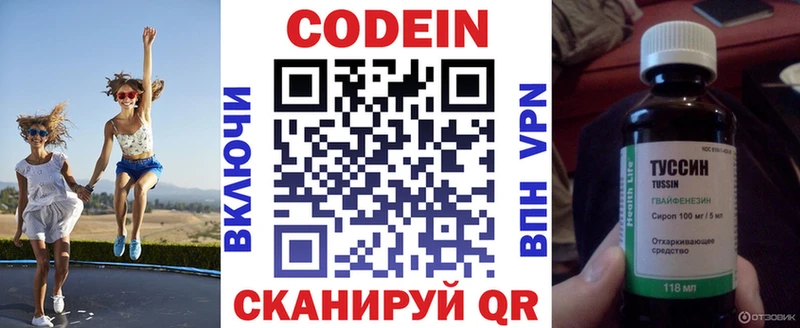 Кодеиновый сироп Lean напиток Lean (лин)  Североморск 