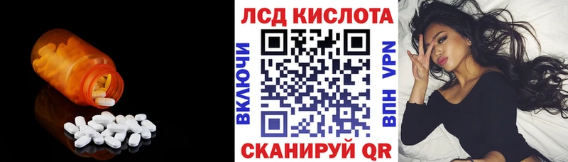 LSD-25 экстази кислота  Североморск 