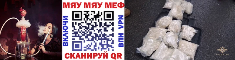 Меф мяу мяу  как найти наркотики  Североморск 