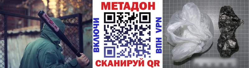МЕТАДОН белоснежный  Североморск 